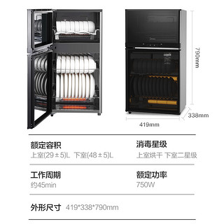 美的80YP01立式消毒柜高温家用小型厨房客厅碗柜碗筷烘干台式