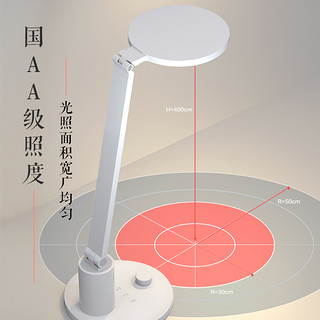 美的国AA级led台灯护眼书桌智能感光中小学生学习写字阅读 轩逸