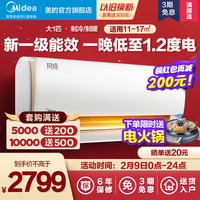 Midea 美的 大1匹家用冷暖空调挂机风锦zhb电
