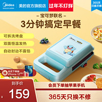 Midea/美的三明治机早餐神器家用多功能华夫饼吐司压烤机101LPK