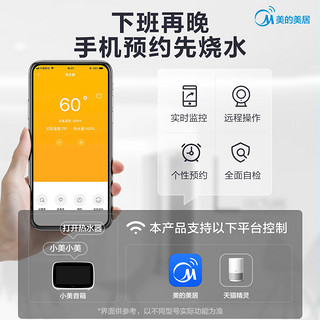 美的60l升MU6储水式电热水器电家用卫生间变频速热语音智能家电