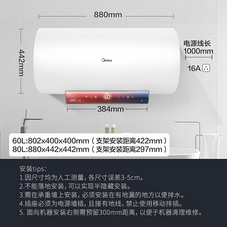 美的免换镁棒60升GF3储水式电热水器家用电卫生间速热80L智能家电