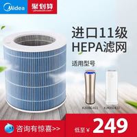 美的 Midea空气净化器复合滤网FC-50A1适用E33除甲醛除病毒细菌