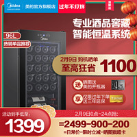 美的 MideaWS034EM酒柜恒温红酒柜96L家用现代简约冷藏柜立式商用展示柜