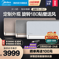 美的 Midea空调大1.5匹一级变频冷暖挂机旋耀icolor MTC