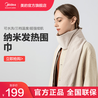 美的 Midea发热围巾护颈热敷智能秋冬御寒保暖神器男女礼物颈椎加热围脖
