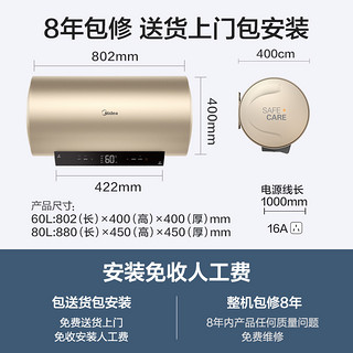 Midea 美的 60升V3S-G电热水器电家用卫生间速热出水断电电洗澡80l