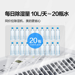 美的除湿机家用抽湿机卧室除潮去湿器除湿器工业干燥机吸湿器小型