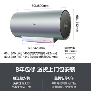 美的60L升TG8S电热水器电家用速热免换镁棒智能家电杀菌华为鸿蒙