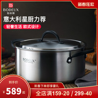 铂帝斯墨铂系列汤锅304不锈钢加厚家用炖锅煲汤燃气电磁炉通用
