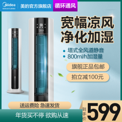 美的 空调扇制冷器