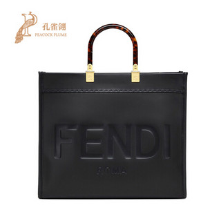 FENDI/芬迪2020新款女包时尚经典Sunshine阳光购物单肩斜挎手提包 棕色