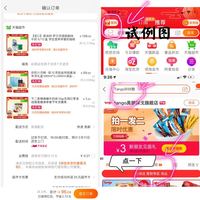订单截图缩略图