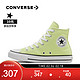 CONVERSE匡威官方 ALL STAR 女鞋当季新色高帮时尚百搭帆布鞋潮 170154C 170154C/黄色 35/3