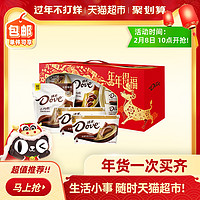 Dove/德芙丝滑牛奶巧克力588g春节新年货礼盒休闲零食品大礼包