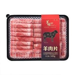 羊倌叔叔 内蒙乌兰浩特 羊肉卷 500g *3件