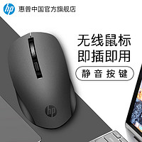 HP惠普无线鼠标