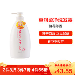 资生堂 惠润鲜花芳香洗发露600ml 日本原装进口洗发水 改善干燥 *4件