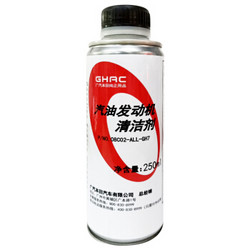 HONDA 本田 燃油添加剂 250ml 本田直喷发动机适用