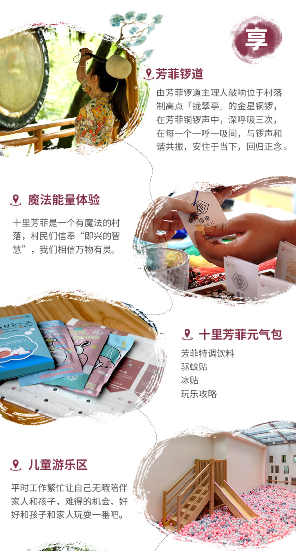周末不加价!杭州十里芳菲度假村1晚+早餐+下午茶/正餐+门票 多房型可选