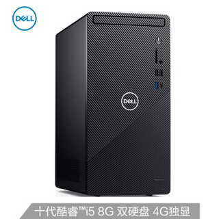 戴尔dell灵越3881游戏台式机电脑主机(十代i5-10400F 8G 256GSSD 1T GTX1650Super 4G独显 三年上门售后)