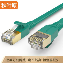 秋叶原七类扁平网线带镀金水晶头电脑路由器连接线网络跳线成品网线8米 绿色QS5178G