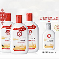 Dabao 大宝 SOD蜜 200ml*3瓶装（赠 蛋白蜜 100ml)