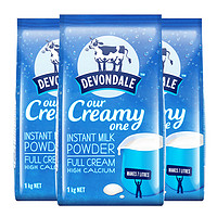 3件装| 德运Devondale 全脂成人奶粉1kg/袋 澳洲进口 高钙 早餐 学生奶粉