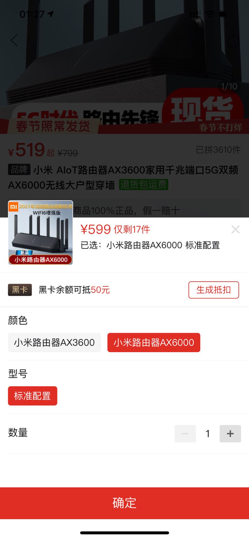 订单截图