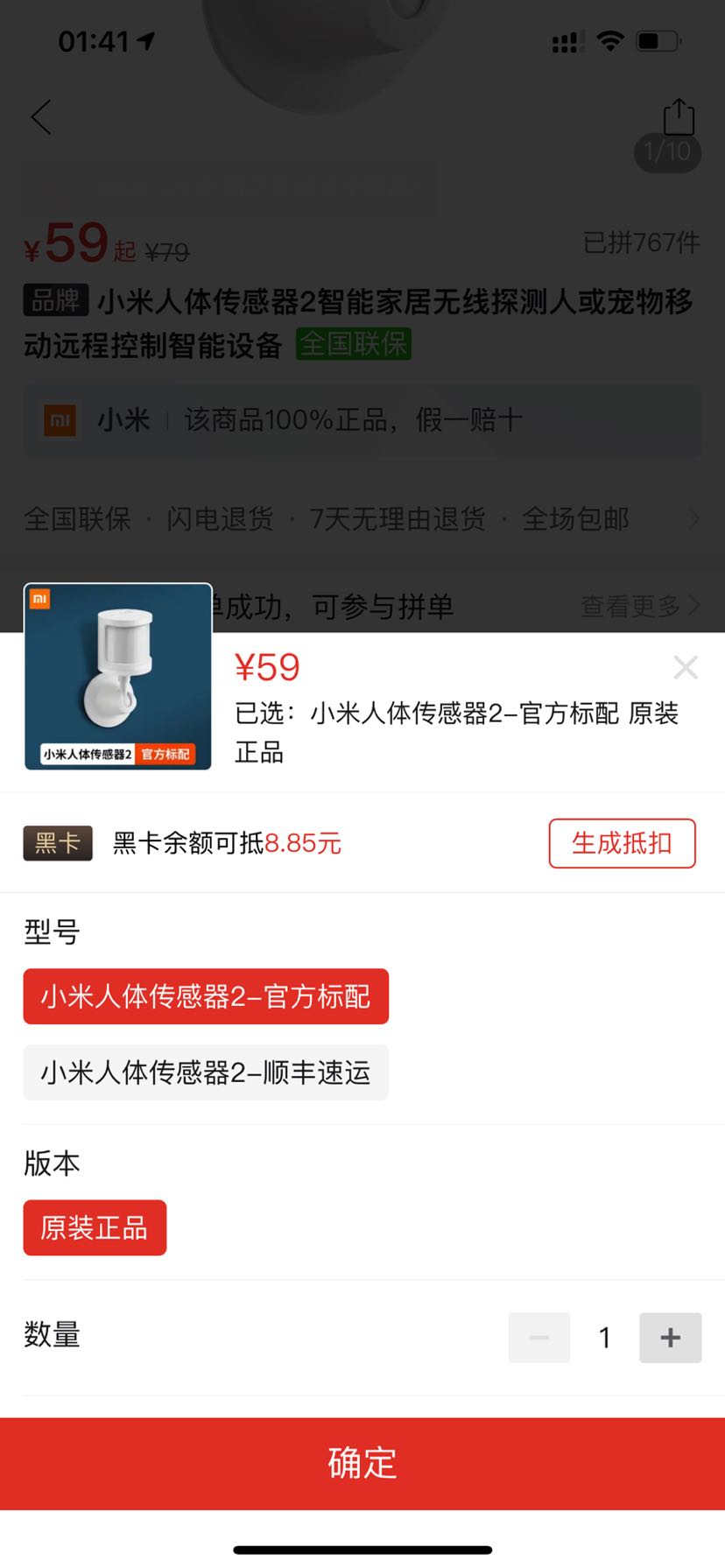 订单截图