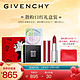 纪梵希（Givenchy）红丝绒口红N37 3.4g +明星四宫格散粉01# 4×3g 礼盒