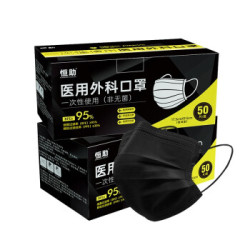新世家族医用外科口罩 黑色50片/1盒/外科非独立