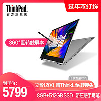 联想ThinkPad  S2 YOGA 20R8A00CCD 十代英特尔酷睿i5 360°度翻转触屏时尚商务笔记本电脑