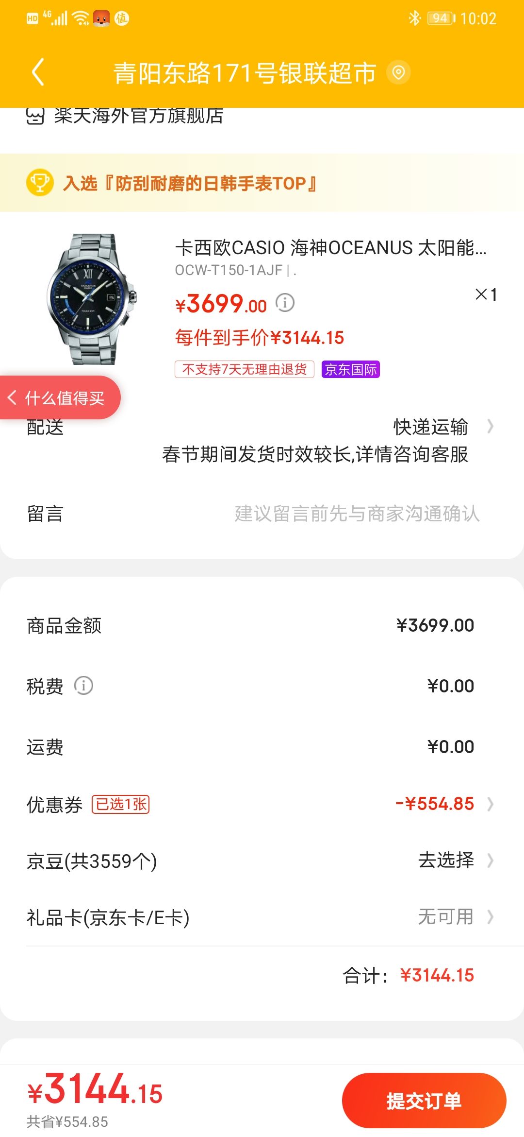 卡西欧casio 海神oceanus 太阳能电波手表t2600/t2600b-1jf ocw-t150
