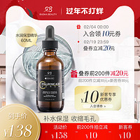 Radha Beauty玻尿酸精华保湿收缩毛孔抗初老淡化细纹面部精华液RB