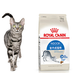 ROYAL CANIN 皇家 I27 室内成猫全价粮 10kg