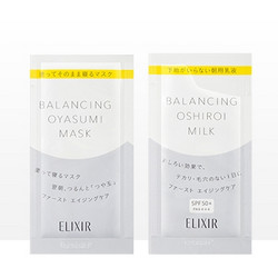 Elixir 怡丽丝尔 凝光漾采防护乳0.5ml+凝光漾采睡眠面膜2g