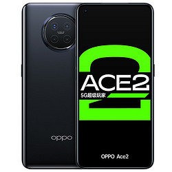 OPPO Ace 2 5G智能手机 8GB+256GB 月岩灰