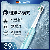 铂瑞BR-A1电动牙刷男女士全自动充电式情侣套装成人款声波牙刷