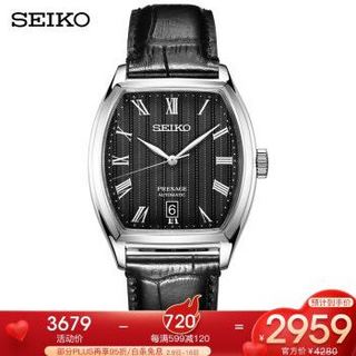 精工(SEIKO) 手表PRESAGE领航系列原装进口酒桶形表盘皮带机械男表SRPD07J1