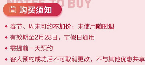 春节可用不加价！华住旗下全季/桔子酒店/宜必思尚品全国多城700店通用