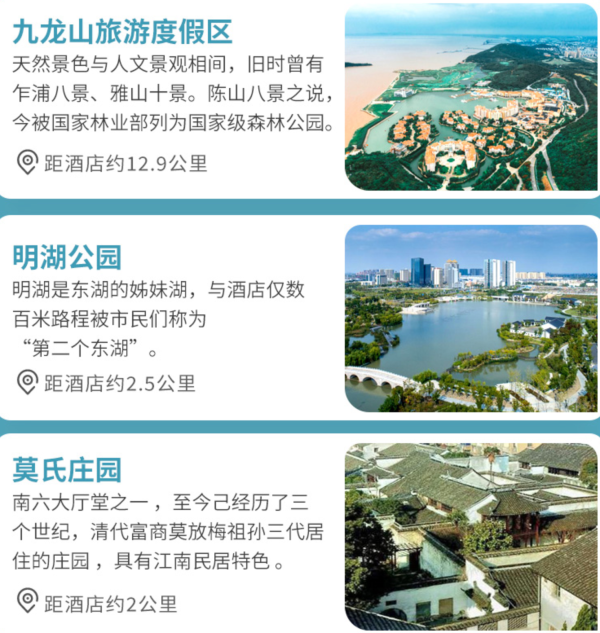 超长有效!浙江平湖卓越铂尔曼酒店3晚高级房可拆 周末不加价