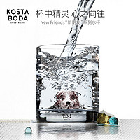 KOSTA BODA瑞典进口水晶玻璃杯NEWFRIENDS动物水杯家用