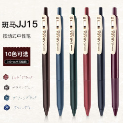 zebra斑马jj15复古版中性笔单支装多色可选
