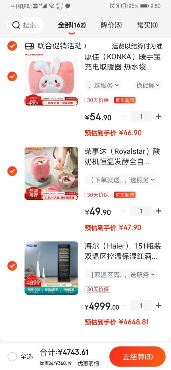 海尔(Haier) 151瓶装双温区控温保湿红酒柜 家用客厅新潮葡萄酒小型冰吧冰箱 WS151S
