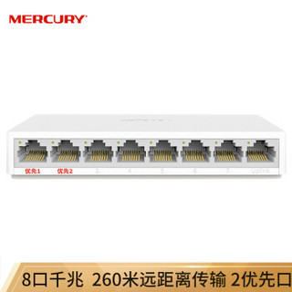 水星（MERCURY）8口千兆安防监控专用交换机 MCS1508M