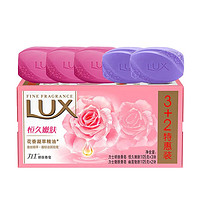 百亿补贴： LUX 力士 香皂 恒久嫩肤105g*3块+幽莲魅肤105g*2块