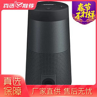 Bose SoundLink Revolve 蓝牙扬声器 响 小水壶 便携式 无线