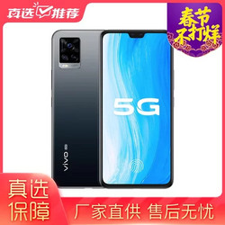 vivo S7(V2020CA) 5G手机 8GB+256GB 爵士黑 前置4400万AF