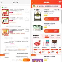 订单截图缩略图